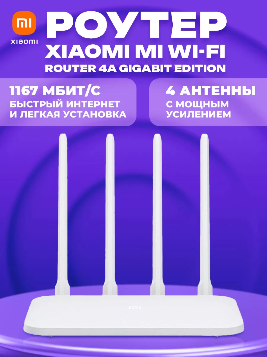 Роутер wi-fi для...