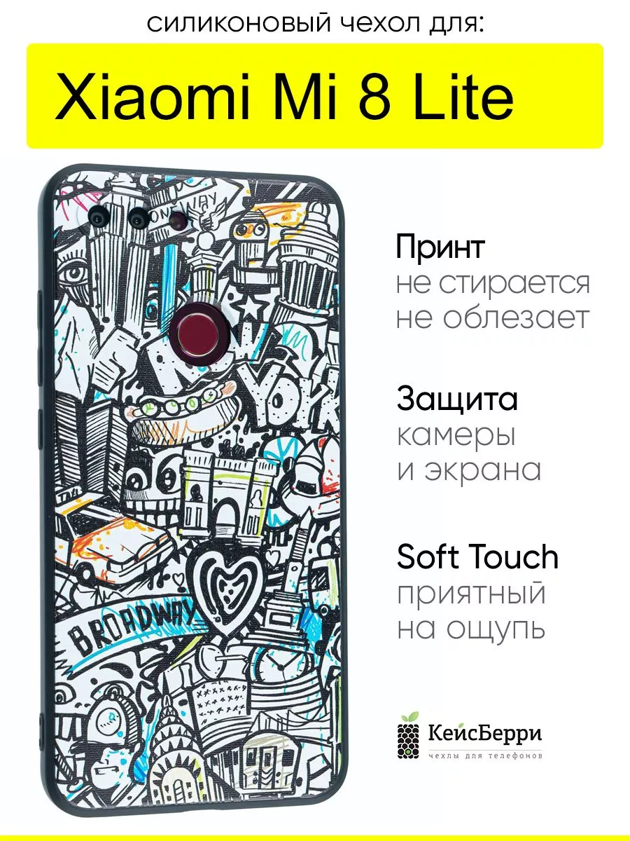 Чехол для Xiaomi Mi 8 Lite, серия Soft КейсБерри 173926205 купить в  интернет-магазине Wildberries