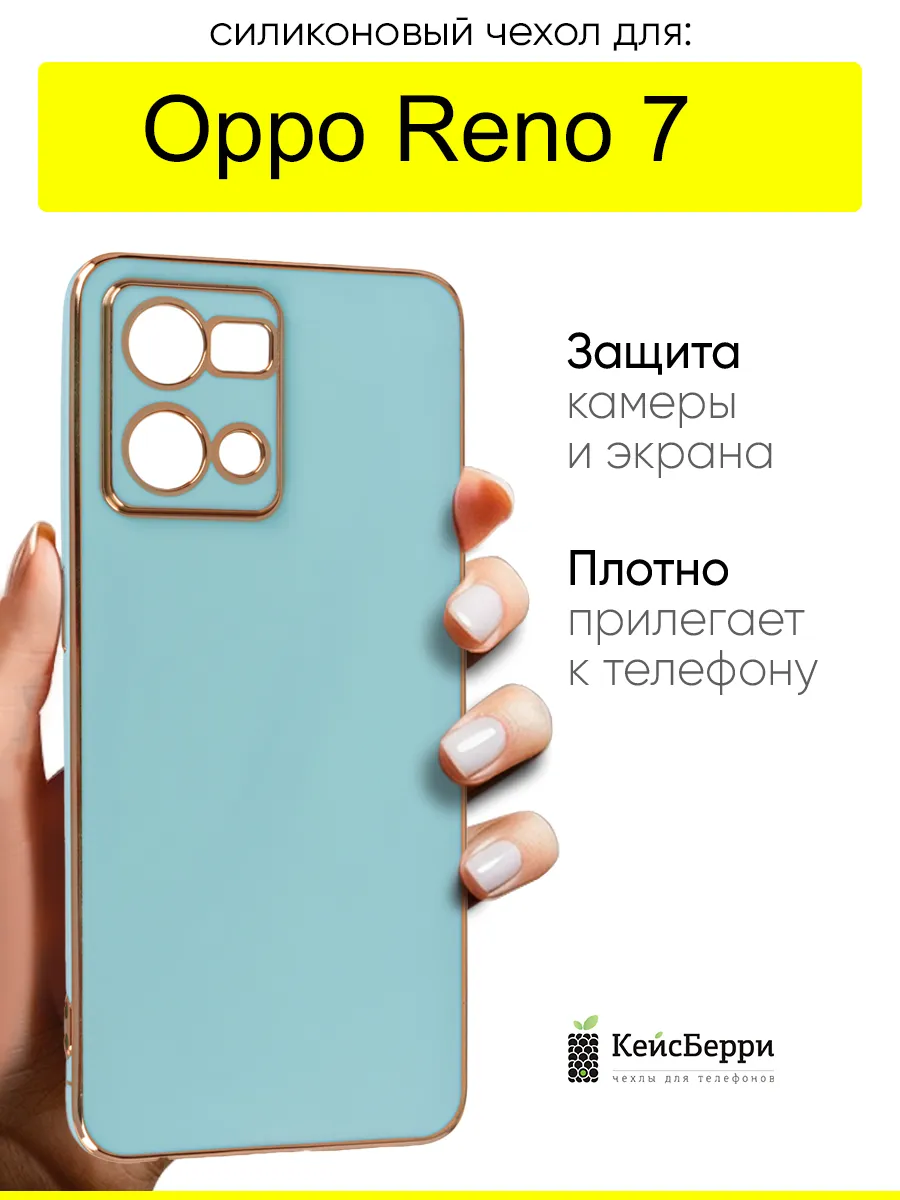 Чехол для Oppo Reno 7, серия Electroplate