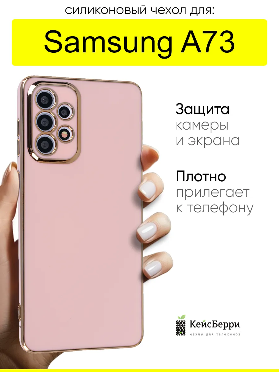 Чехол для Samsung Galaxy A73, серия Electroplate