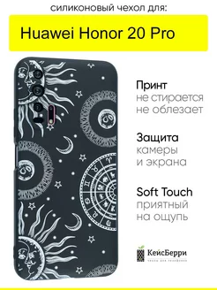 Чехол для Huawei Honor 20 pro, серия Soft КейсБерри 173926488 купить за 356 ₽ в интернет-магазине Wildberries