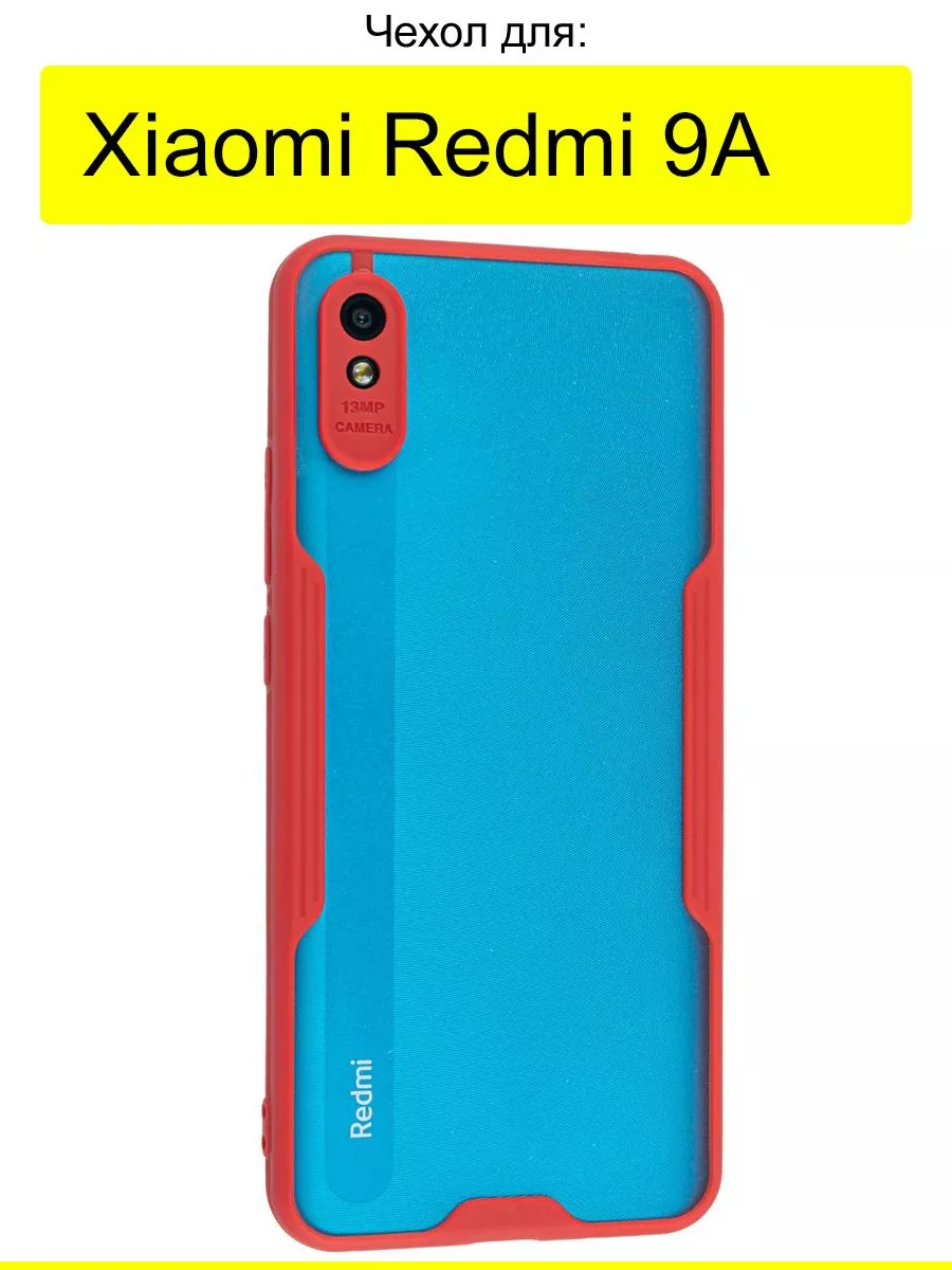 Чехол для Xiaomi Redmi 9A, серия Bubble КейсБерри 173926523 купить в  интернет-магазине Wildberries