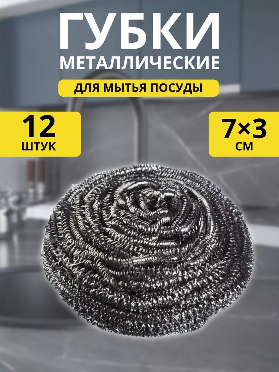Губкаи для мытья посуды...