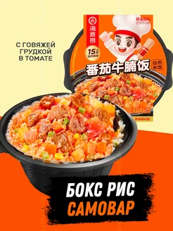 Саморазогревающаяся рис Hi Hot Pot, Haidilao Азиатская еда 173928423 купить за 487 ₽ в интернет-магазине Wildberries