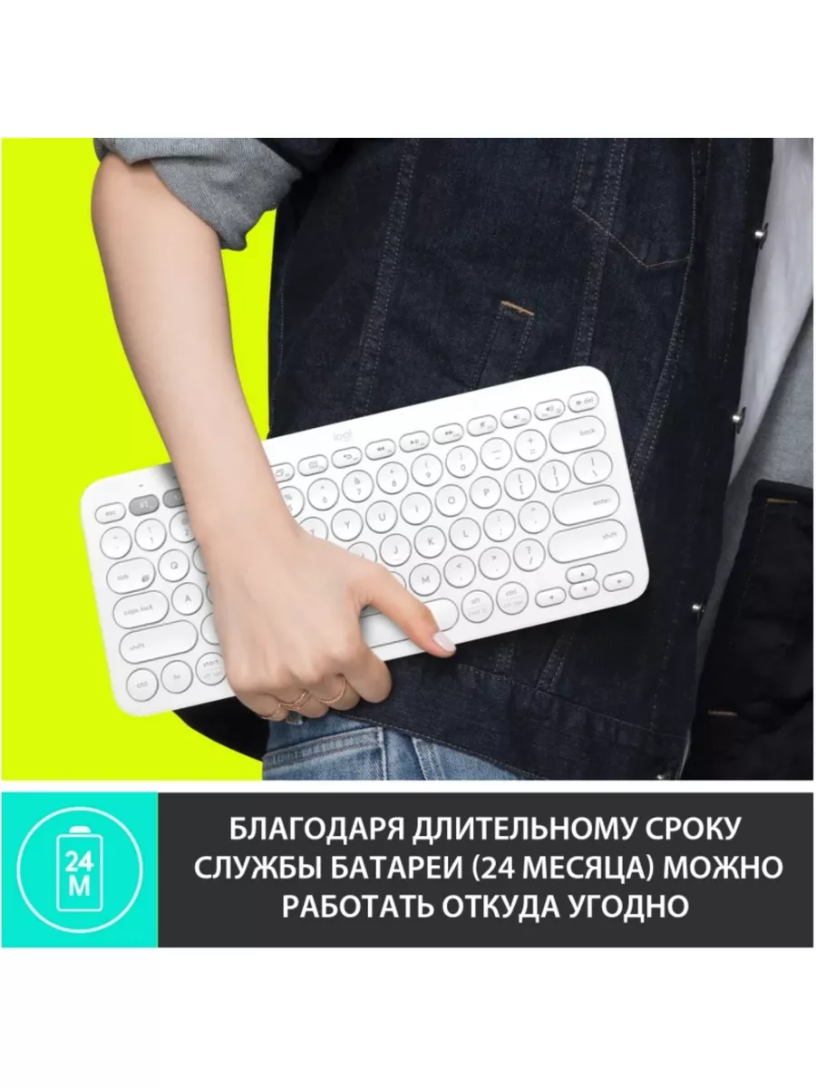 K380 Multi-Device Logitech 173928614 купить за 1 965 ₽ в интернет-магазине  Wildberries