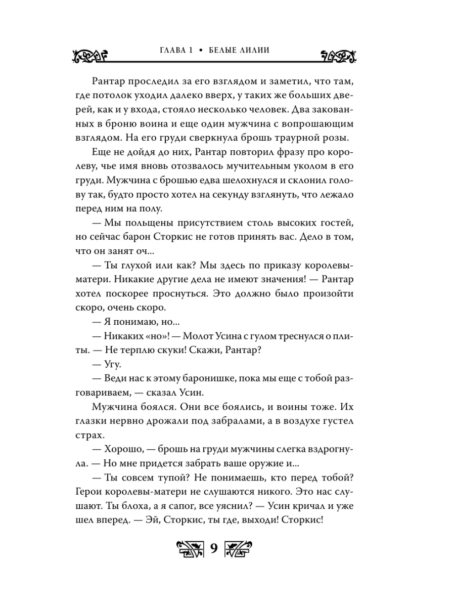 Охотники на героев Издательство АСТ 173929048 купить за 507 ₽ в  интернет-магазине Wildberries