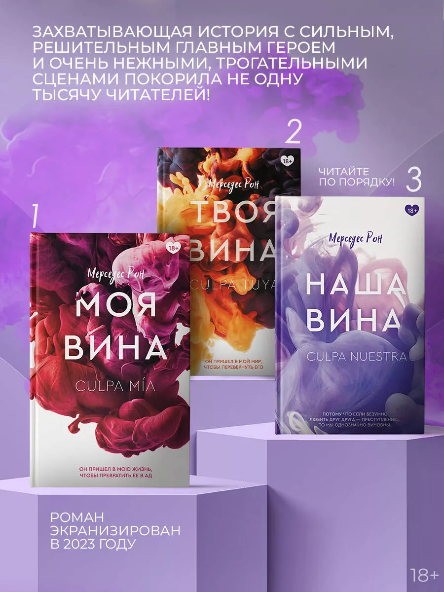 Наша вина Издательство АСТ 173929061 купить за 644 ₽ в интернет-магазине  Wildberries