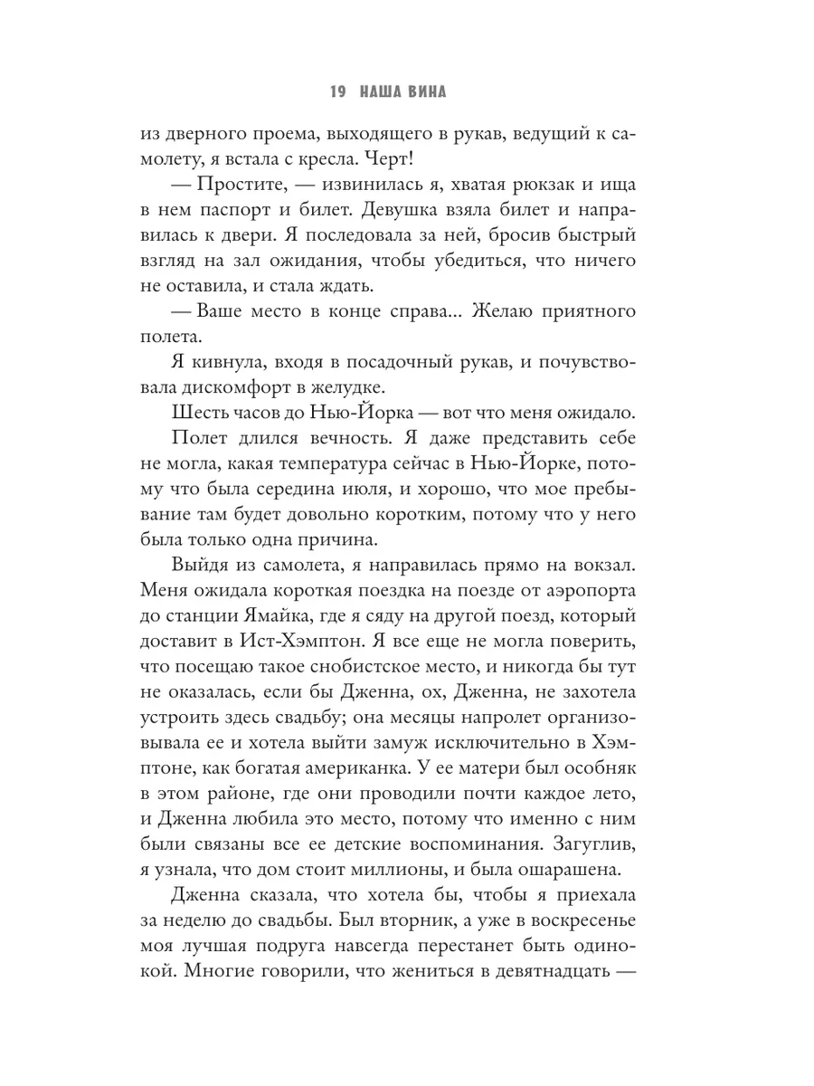 Роковой свайп: лучшие фильмы и сериалы про темную сторону онлайн-знакомств