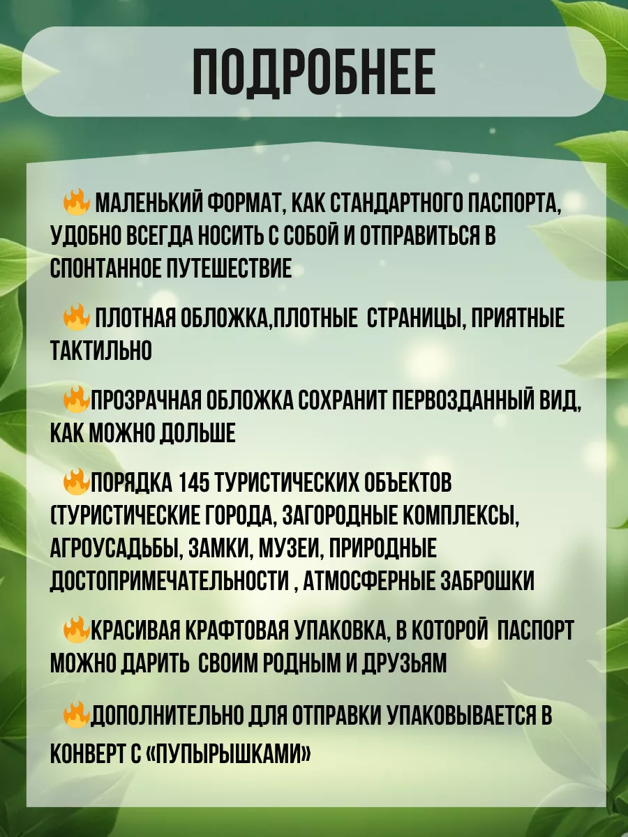 Паспорт путешественника по Беларуси 2rukina 173929764 купить за 2 507 ₽ в  интернет-магазине Wildberries