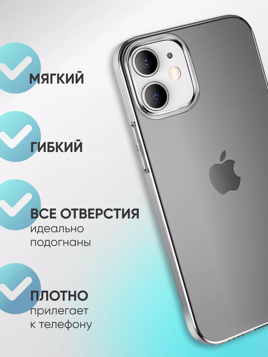 Чехол на Apple iPhone 13 для телефона защитный гибкий Hoco 173930725 купить  в интернет-магазине Wildberries