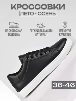 Кроссовки черные мужские Crossluxe 173930797 купить за 1 105 ₽ в интернет-магазине Wildberries