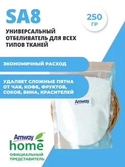 Отбеливатель для всех видов ткани 0,25 кг Amway 173930808 купить за 600 ₽ в интернет-магазине Wildberries