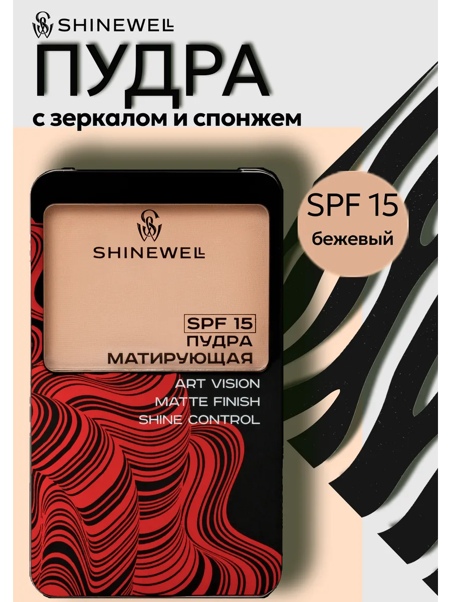 Пудра для лица матирующая 03 SPF 15 с зеркальцем