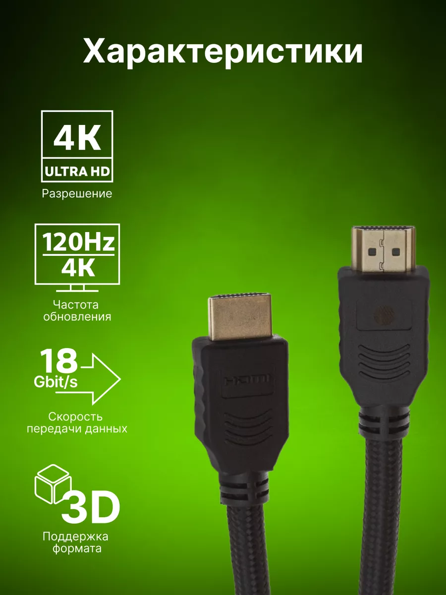 HDMI кабель аудио-видео 7м v2.0 CS-HDMI.2-7 Cactus 173932987 купить за 1  961 ₽ в интернет-магазине Wildberries