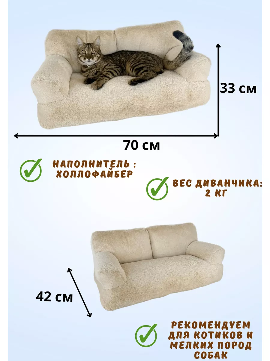Как защитить диван от кота