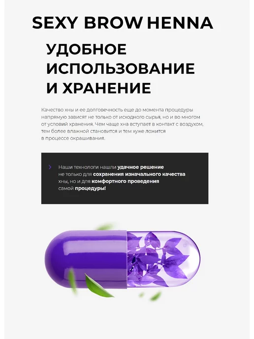 INNOVATOR COSMETICS Хна для бровей SEXY BROW HENNA (30 капсул), темно-коричневый, коричневый, фото 6