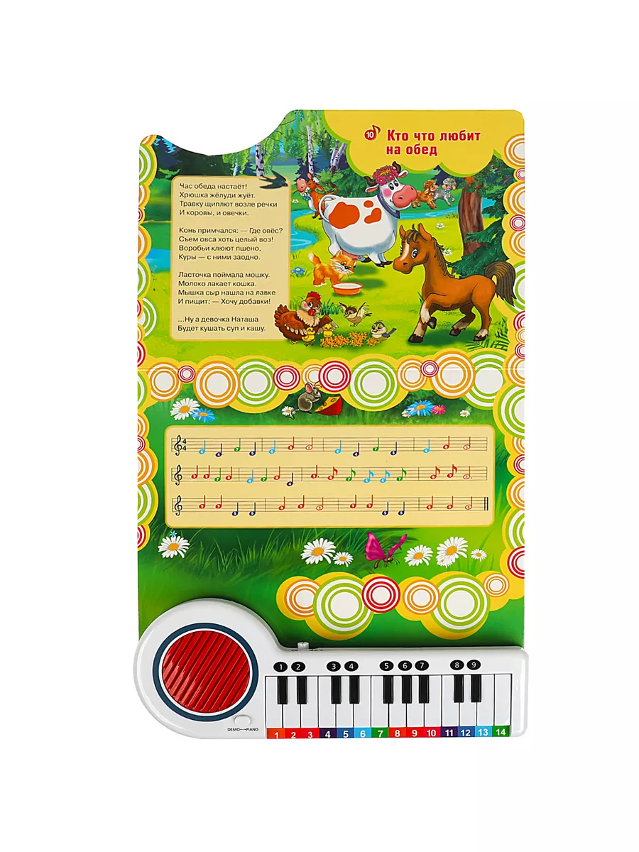 Развивающее пособие детям, книга музыкальные инструменты 3+