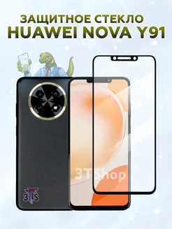 Защитное стекло на Huawei Nova Y91 3TShop 173936155 купить за 246 ₽ в интернет-магазине Wildberries