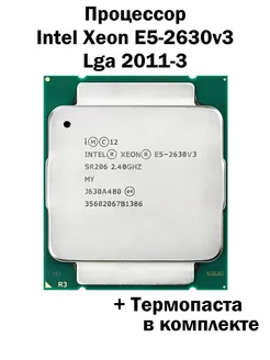 Процессор Intel Xeon E5-2630v3 LGA2011-3 / 8 ядер 16 потоков Intel 173936689 купить за 522 ₽ в интернет-магазине Wildberries