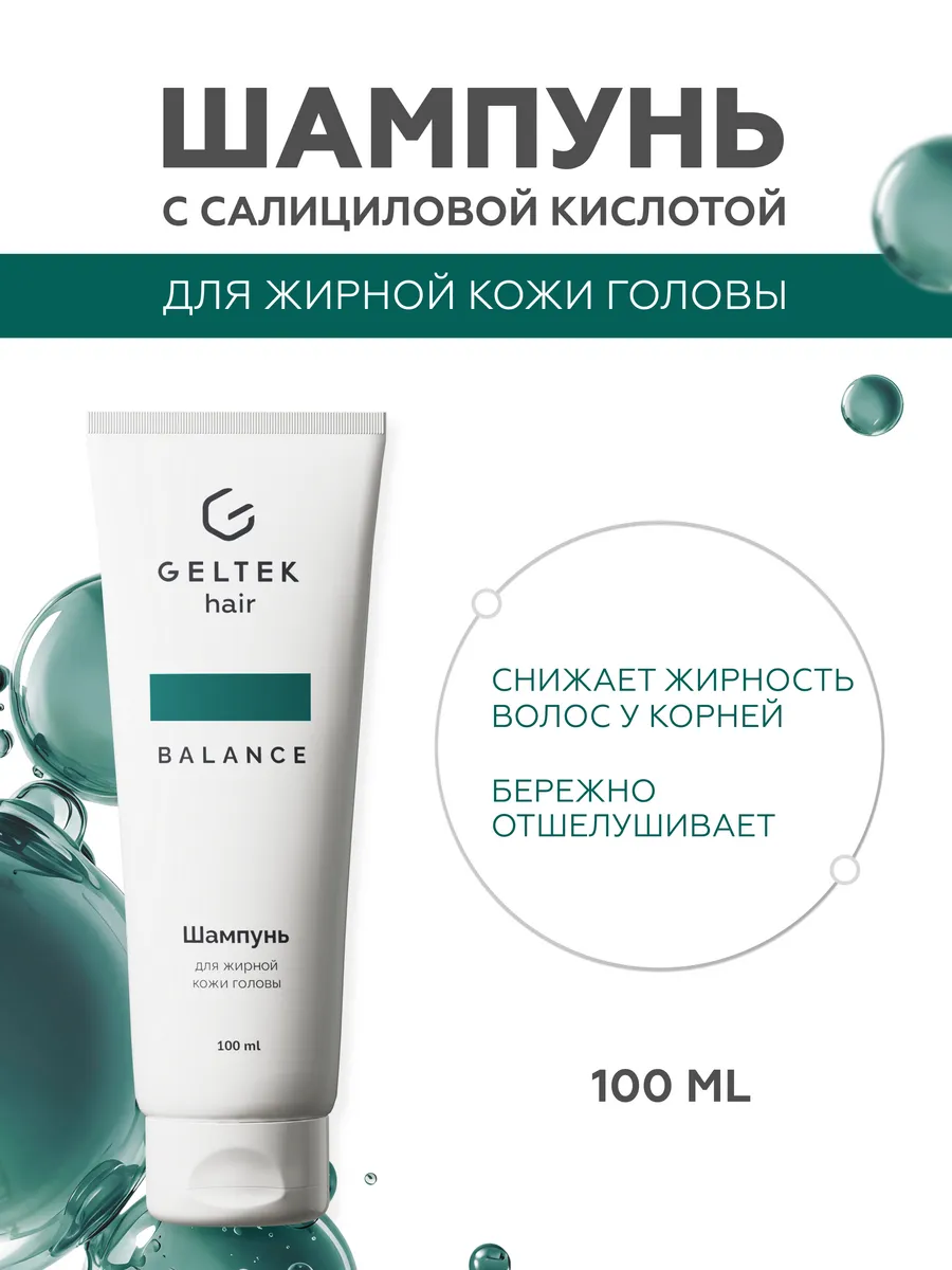 Шампунь для жирной кожи...