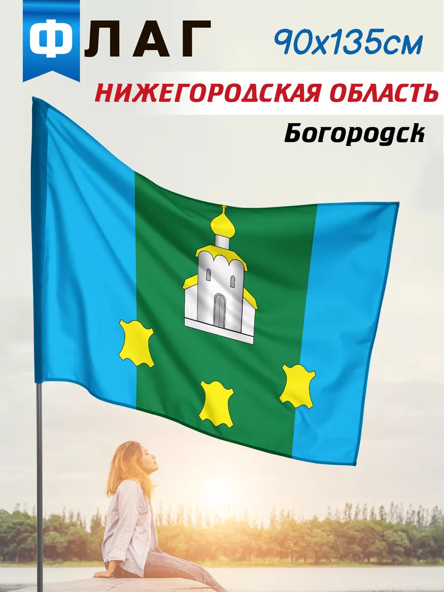 Флаг Богородска