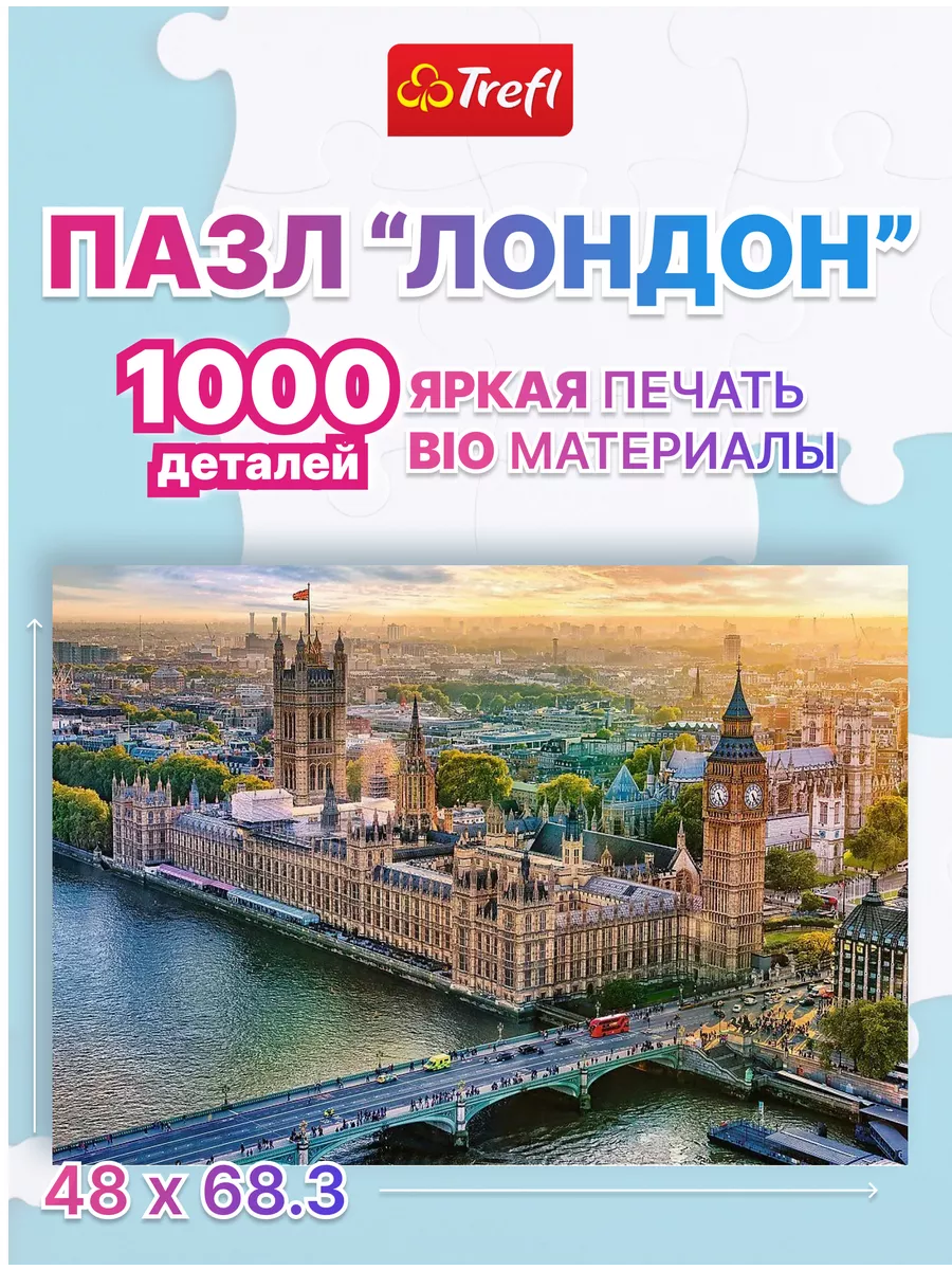 Пазлы 1000 деталей Prime UFT Вестминстерский дворец 10705 Trefl 173942642  купить за 942 ₽ в интернет-магазине Wildberries