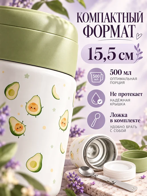 FesKa Термос для еды металлический 0,5 л, 0,5 л