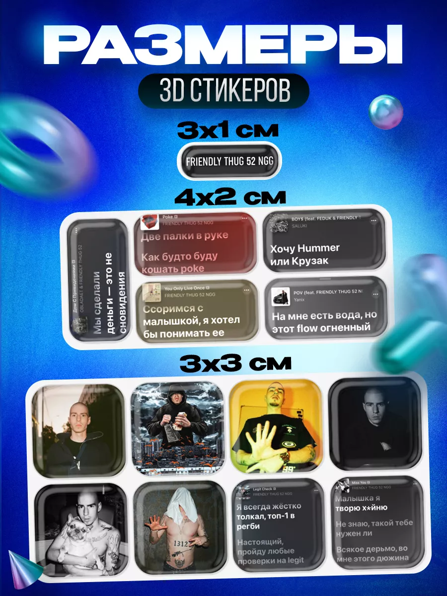 3d стикеры на телефон Friendly thug 52 OKSTICKERS 173944167 купить за 264 ₽  в интернет-магазине Wildberries