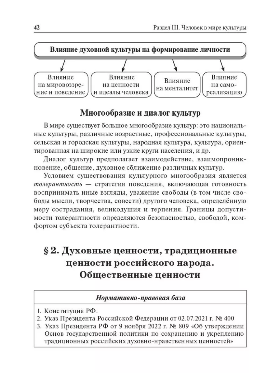 ОГЭ Обществознание в таблицах и схемах 9 класс ЛЕГИОН 173944487 купить в  интернет-магазине Wildberries