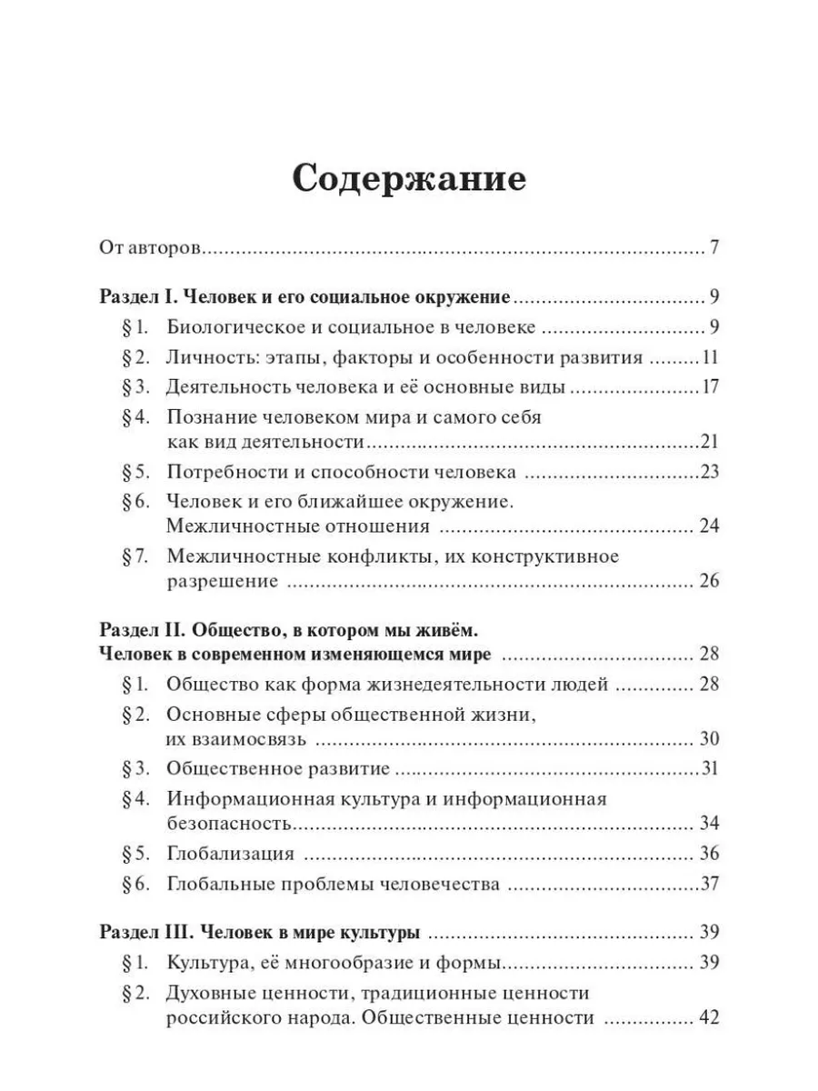 ОГЭ Обществознание в таблицах и схемах 9 класс ЛЕГИОН 173944487 купить в  интернет-магазине Wildberries