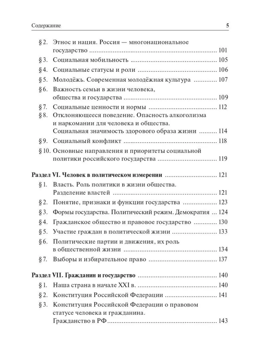 ОГЭ Обществознание в таблицах и схемах 9 класс ЛЕГИОН 173944487 купить за  184 ₽ в интернет-магазине Wildberries