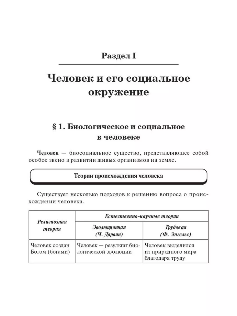 ОГЭ Обществознание в таблицах и схемах 9 класс ЛЕГИОН 173944487 купить за  184 ₽ в интернет-магазине Wildberries