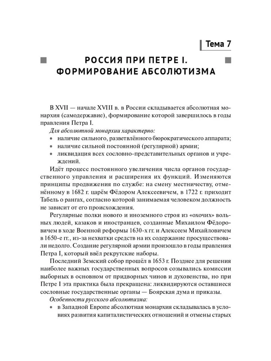 ЕГЭ и ОГЭ 2024 История Большой справочник ЛЕГИОН 173944493 купить за 257 ₽  в интернет-магазине Wildberries