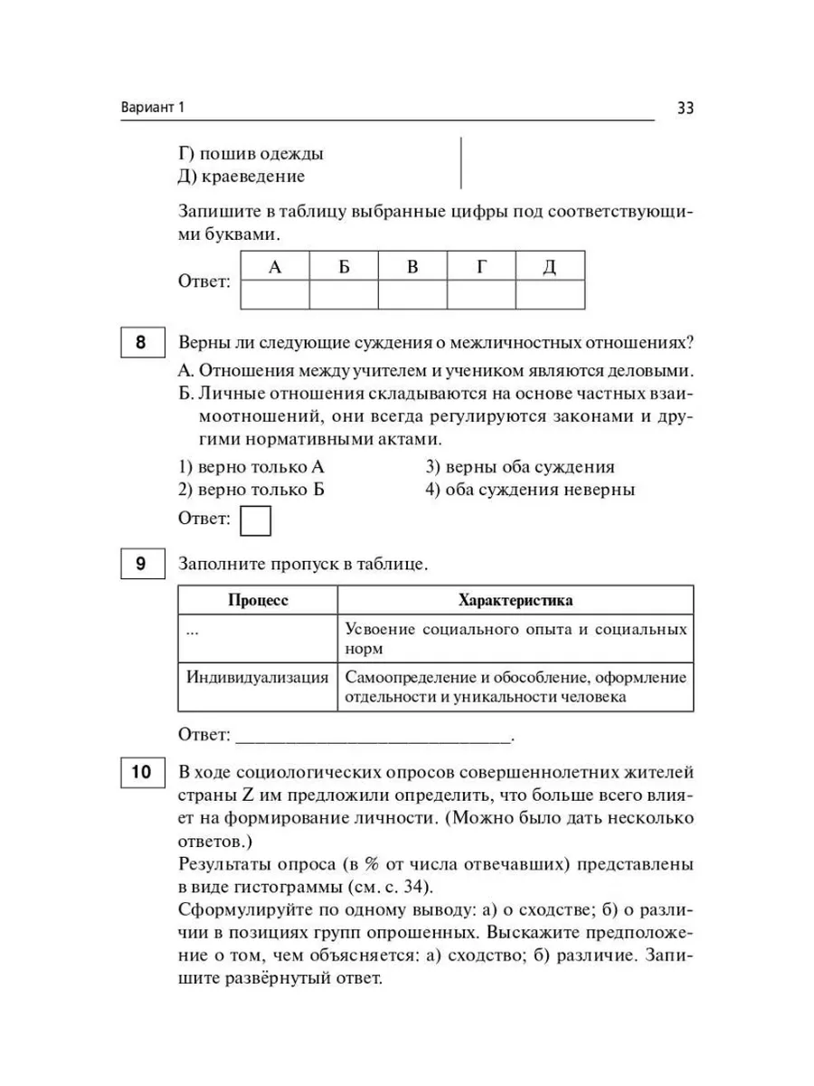 ОГЭ 2025 Обществознание 9 класс Тематический тренинг ЛЕГИОН 173944497  купить в интернет-магазине Wildberries