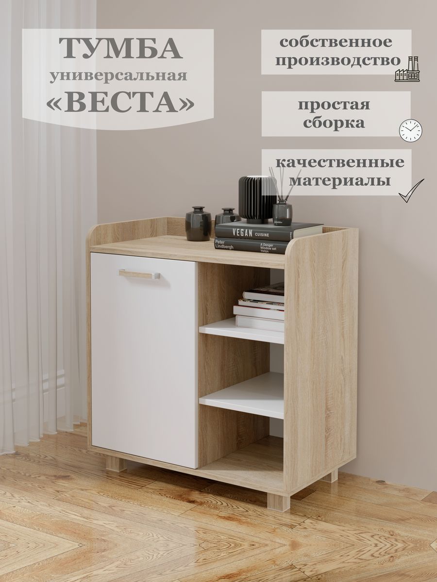 Тумба Мастер мебель 173944524 купить за 3 632 ₽ в интернет-магазине  Wildberries