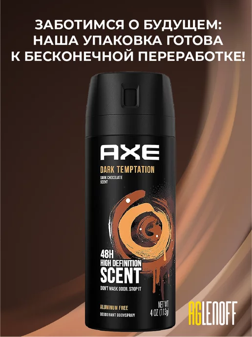 Axe Дезодорант мужской спрей DARK TEMPTATION, 2х150 мл, 3 шт, фото 2