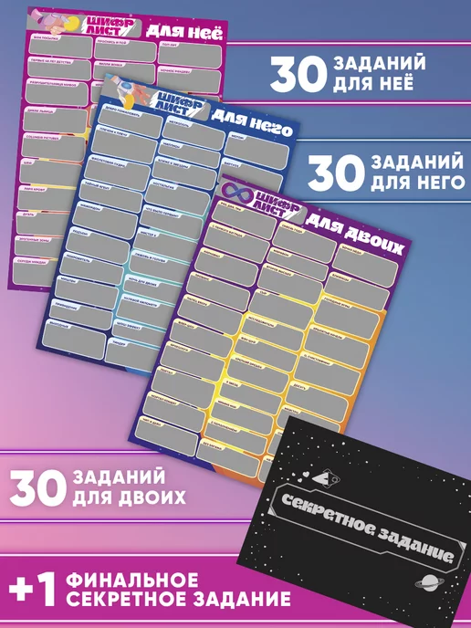 Gift Development Квест для пары игра для двоих подарок на годовщину, вариант, фото 2