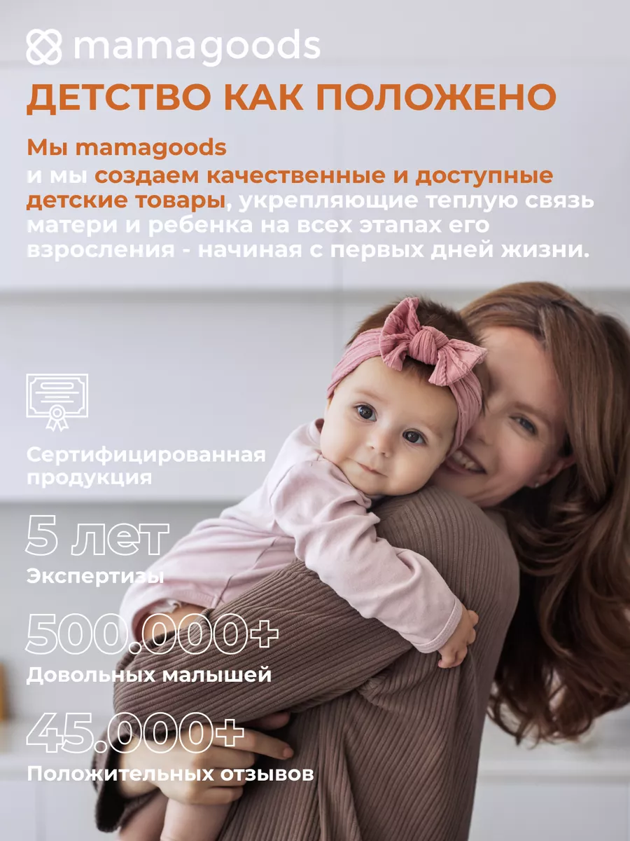 Шезлонг детский для новорожденных качалка с игрушками mamagoods 173947216  купить за 2 599 ₽ в интернет-магазине Wildberries