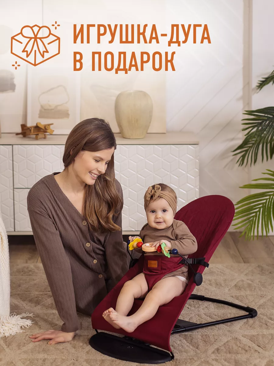 Шезлонг детский для новорожденных качалка с игрушками mamagoods 173947218  купить за 1 980 ₽ в интернет-магазине Wildberries