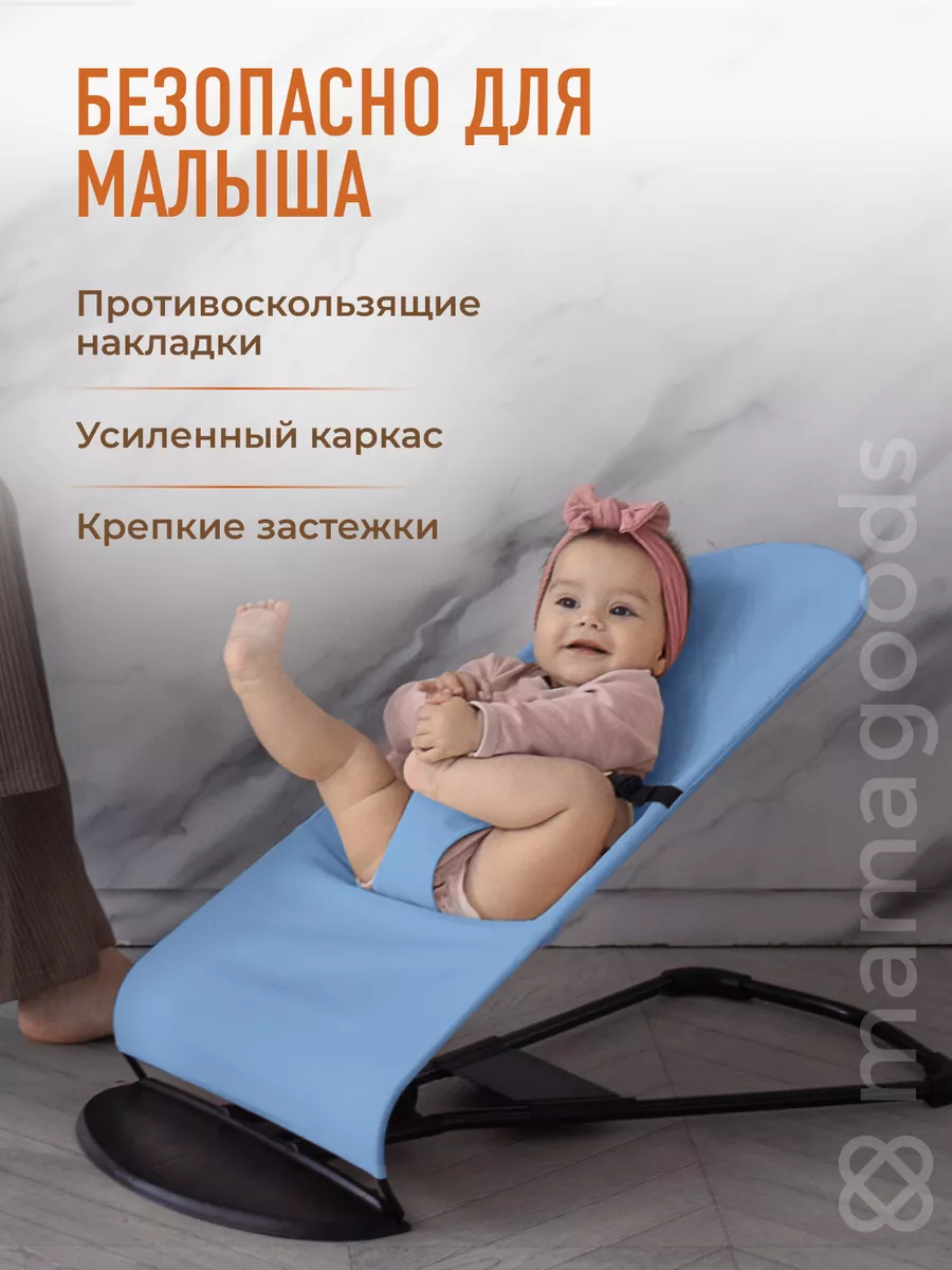 Шезлонг детский для новорожденных качалка с игрушками mamagoods 173947219  купить в интернет-магазине Wildberries