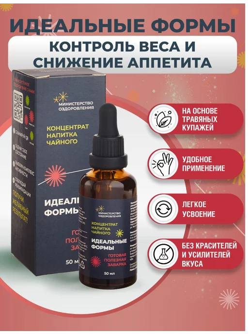 Активико Дренажный напиток для похудения L-carnitine