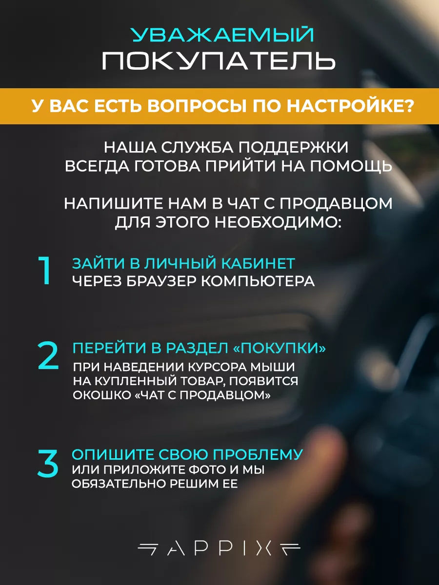 Видеорегистратор для автомобиля с двумя камерами c wifi APPIX 173949323  купить за 3 362 ₽ в интернет-магазине Wildberries