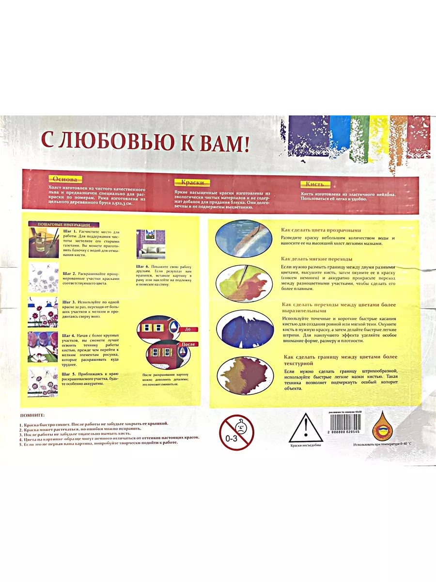 Картина по номерам Влюбленные DIY 173950296 купить в интернет-магазине  Wildberries