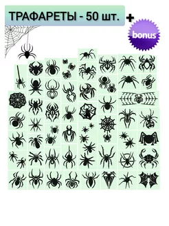 Набор трафаретов для блеск тату