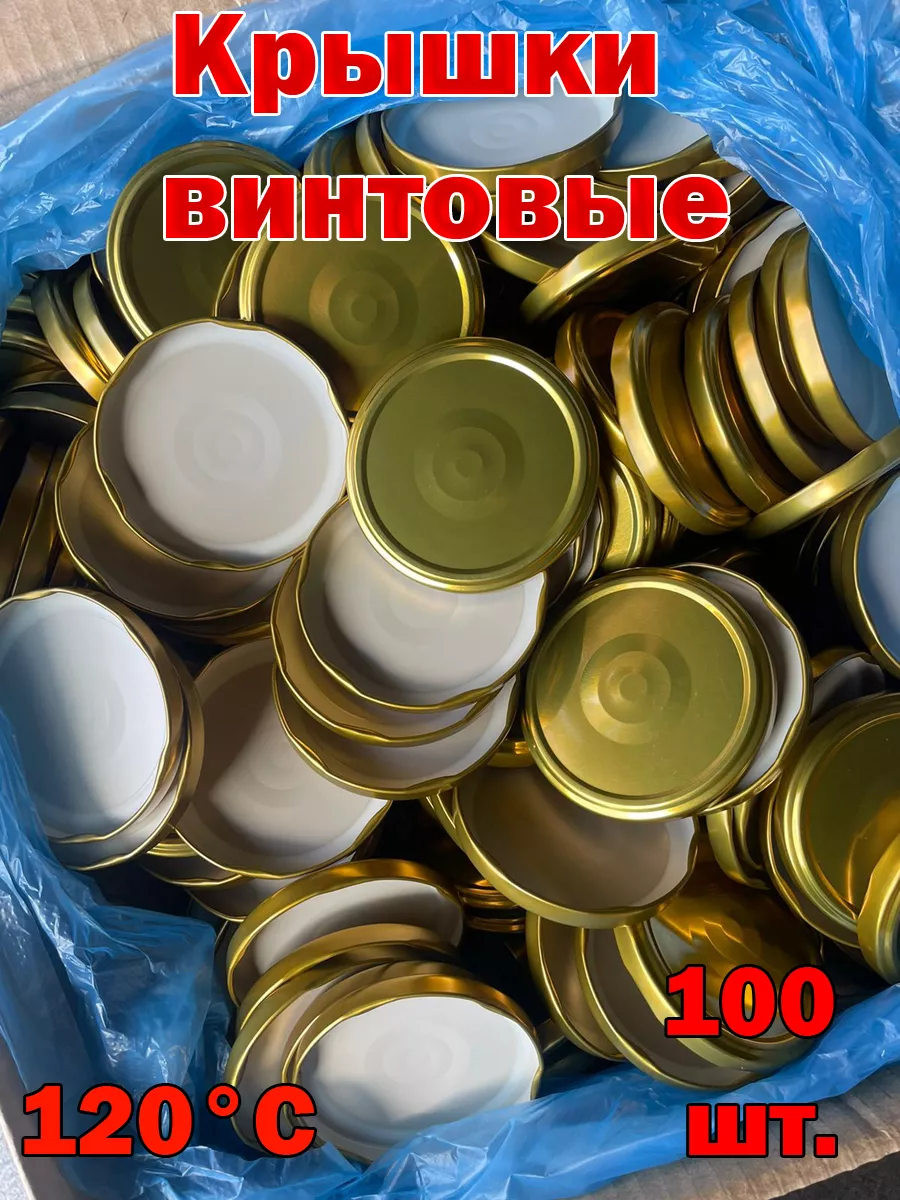 Винтовые Крышки Для Автоклава Купить