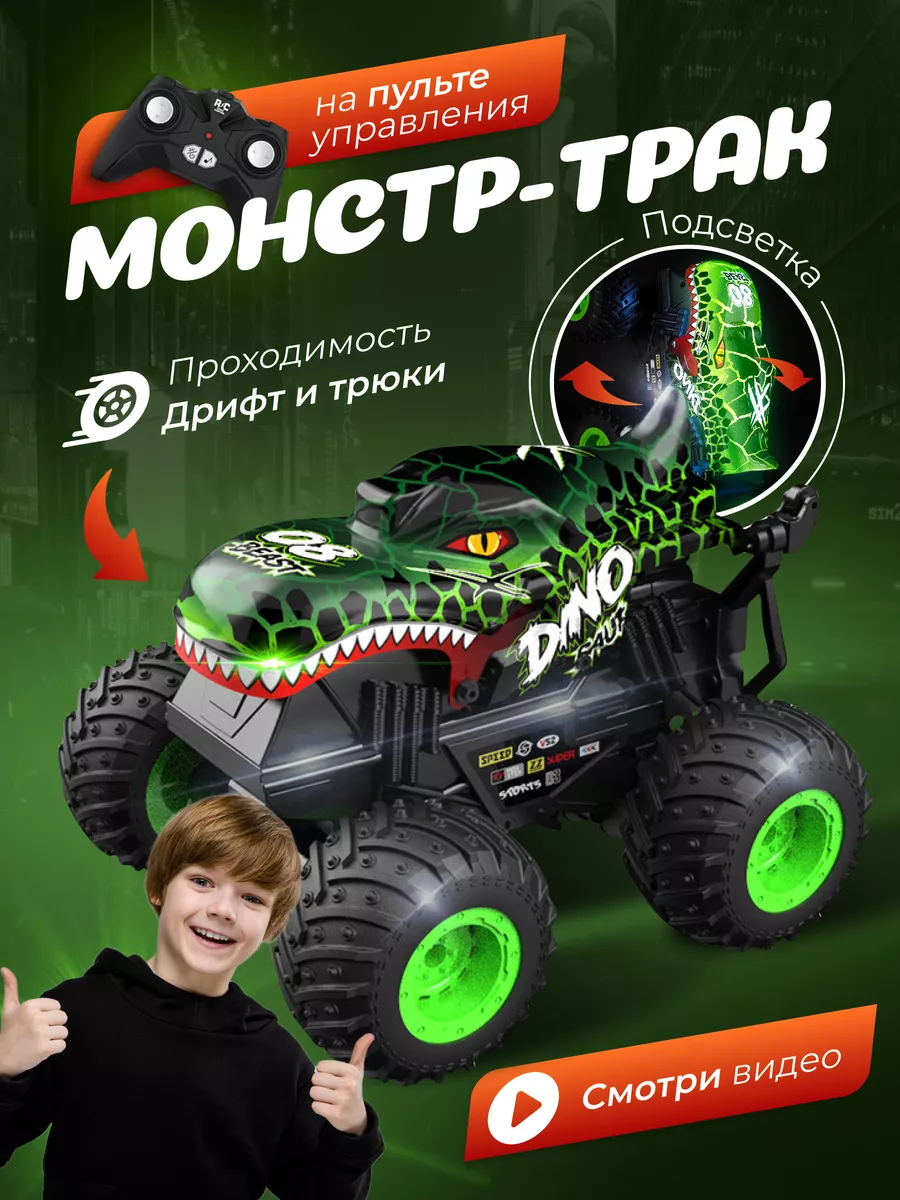 Радиоуправляемый джип монстр трак 0NE SALE-Toys 173952060 купить за 1 694 ₽  в интернет-магазине Wildberries