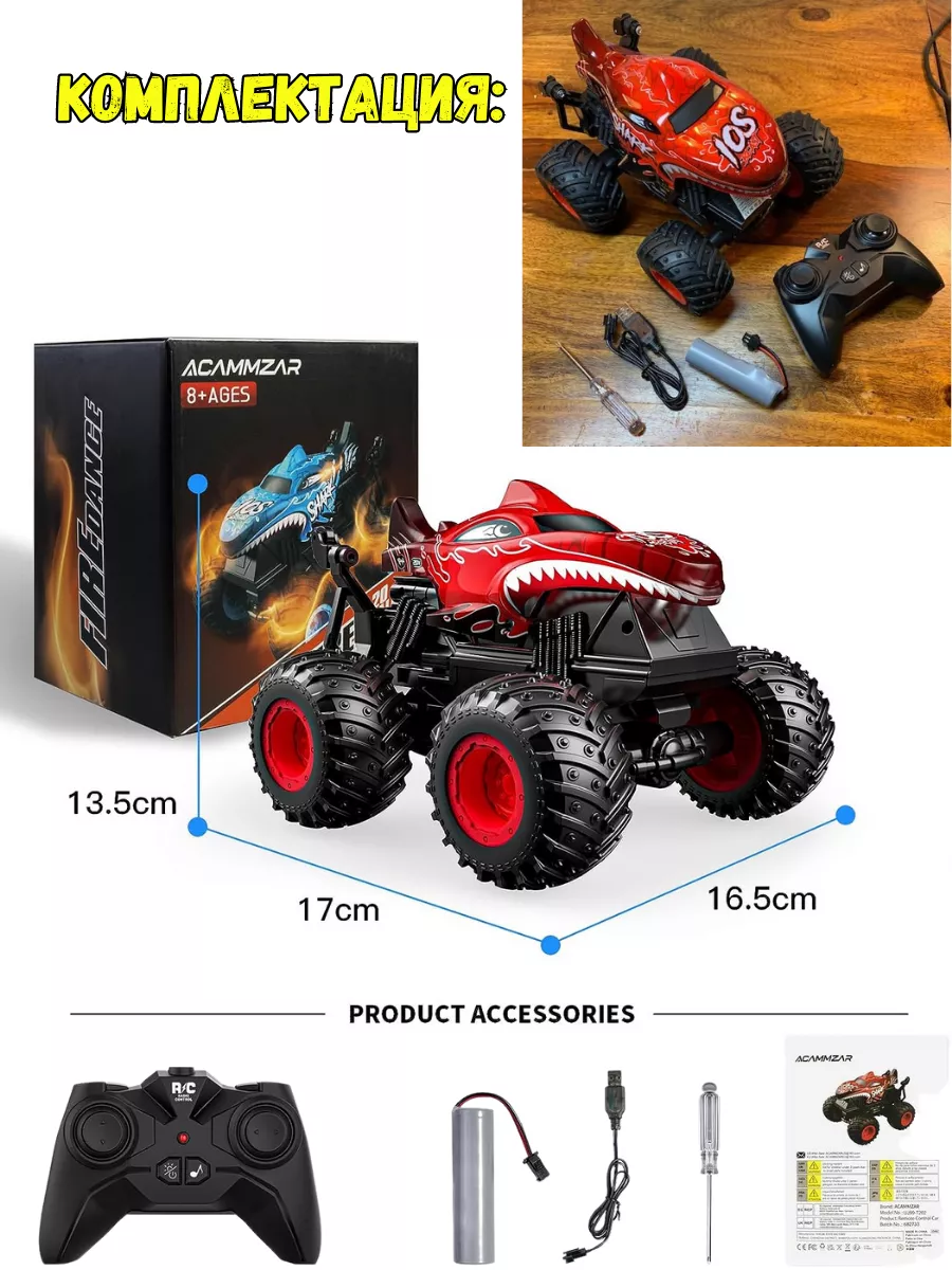 Радиоуправляемый джип монстр трак 0NE SALE-Toys 173952060 купить за 1 694 ₽  в интернет-магазине Wildberries