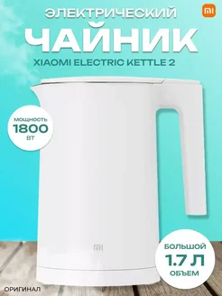 Чайник электрический Xiaomi Electric Kettle 2, 1.7л Xiaomi 173953689 купить за 2 047 ₽ в интернет-магазине Wildberries