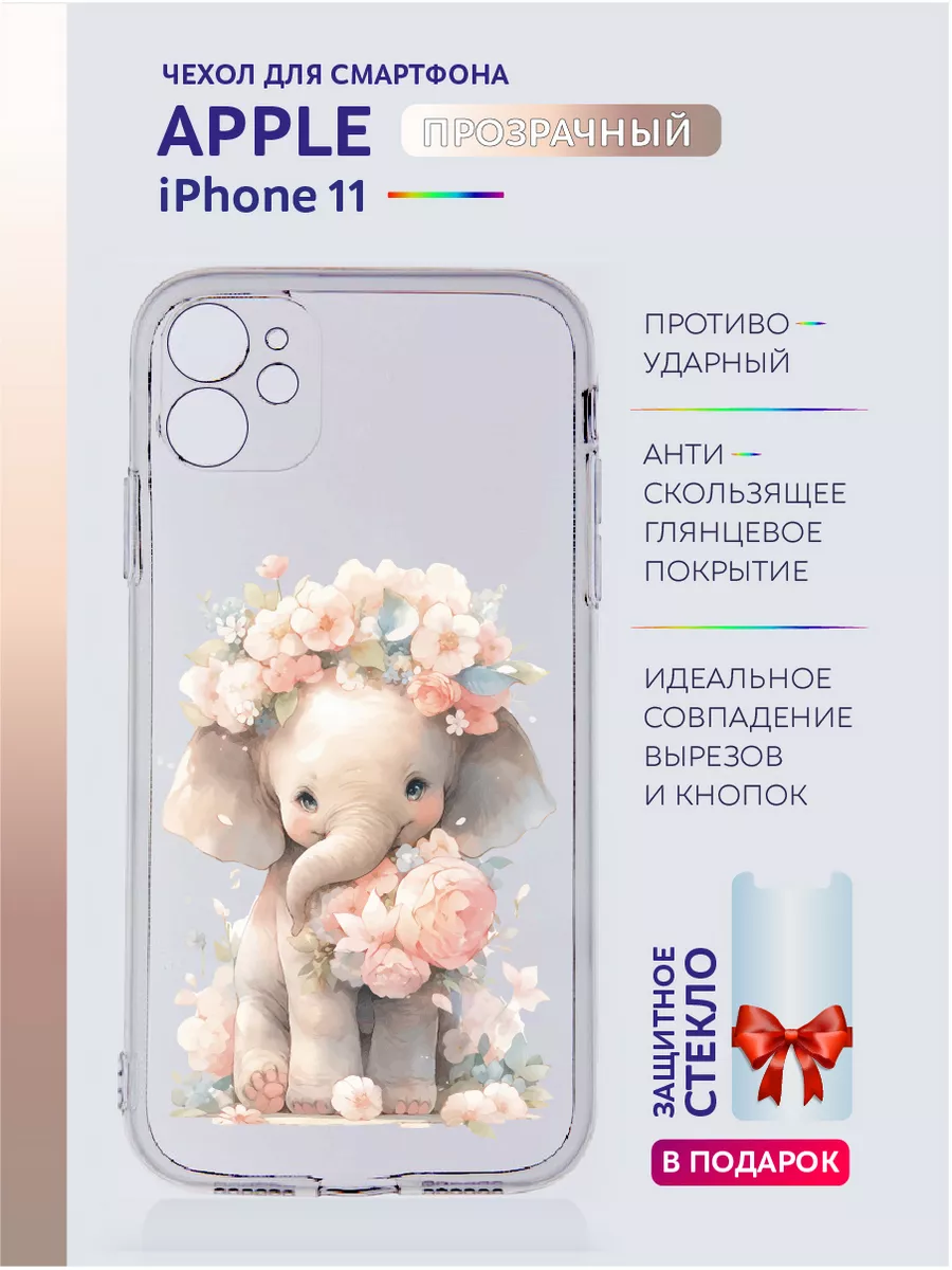 Чехол на Apple iPhone 11 прозрачный с принтом милым Casing-Soft 173956841  купить за 315 ₽ в интернет-магазине Wildberries