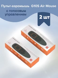 Пульт-аэромышь c голосовым управлением G10S Air Mouse Смарт-Опт 173959587 купить за 929 ₽ в интернет-магазине Wildberries